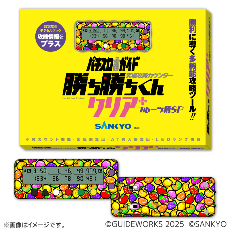 勝ち勝ちくんクリアPLUS フルーツ柄SP | ぱちキャラ オンライン by大宏