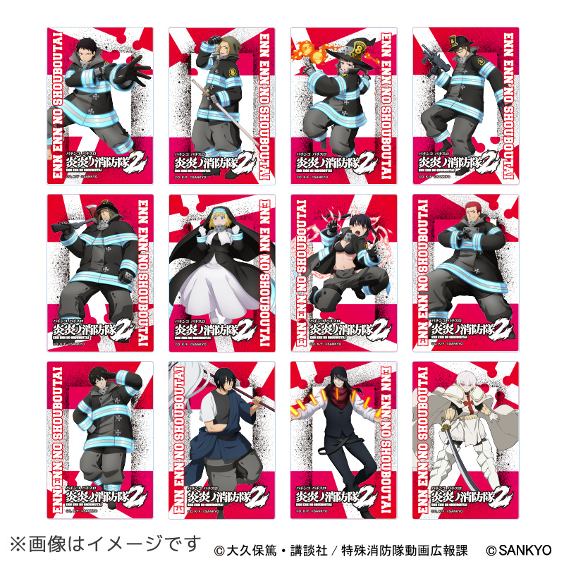 キーワード「L炎炎ノ消防隊2」での検索結果 | ぱちキャラ オンライン