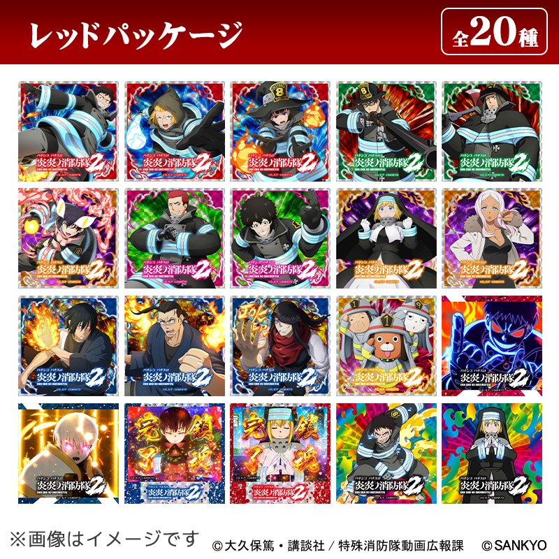 L炎炎ノ消防隊2 トレーディングステッカー(レッド) | ぱちキャラ