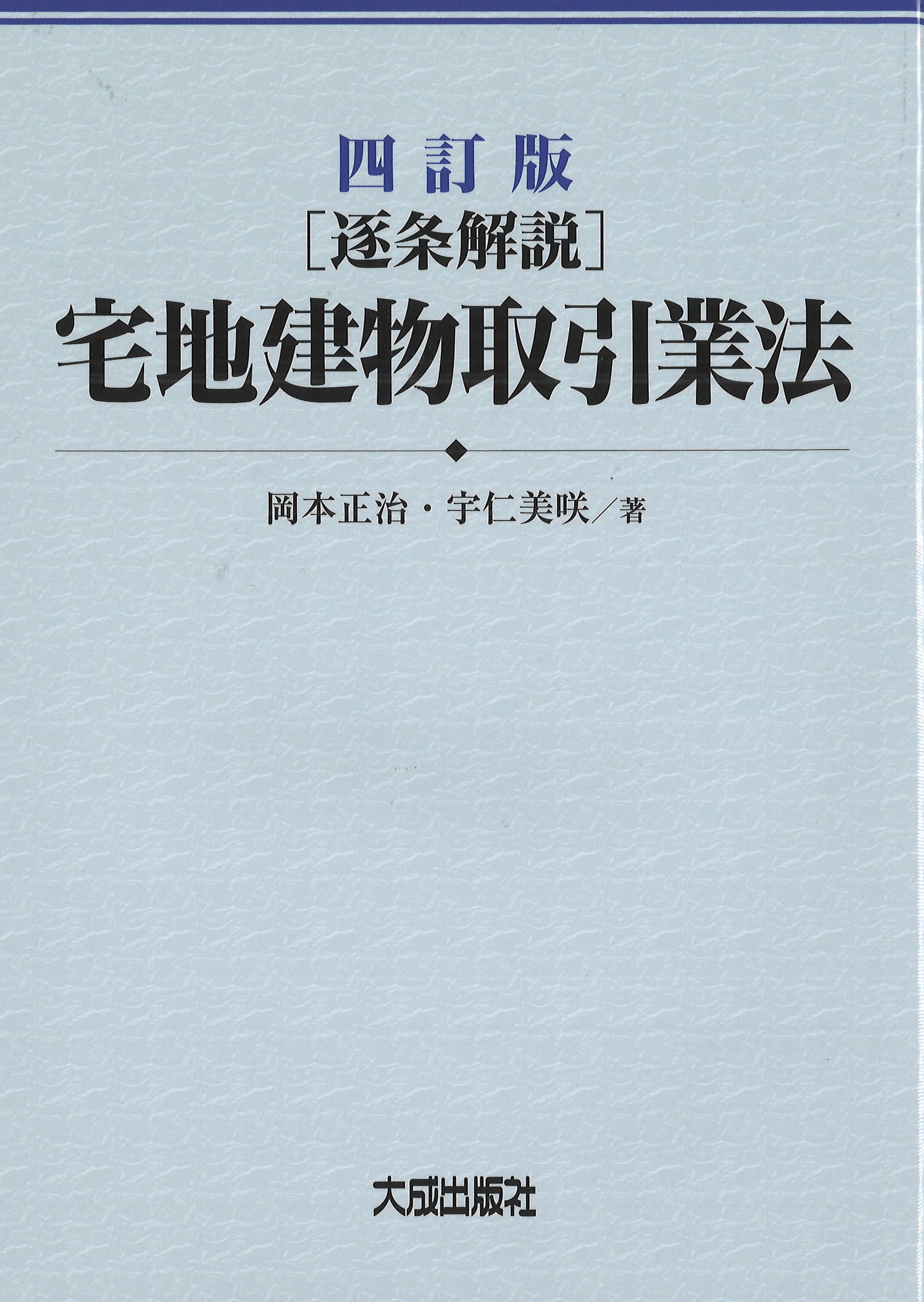 大成出版社/新刊図書詳細情報