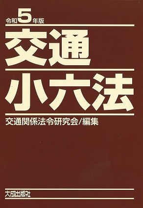 大成出版社/新刊図書詳細情報