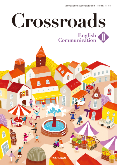Crossroads English Communication Ⅱ｜一覧｜高校英語｜株式会社大修