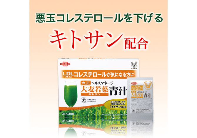 ヘルスマネージ 大麦若葉青汁＜キトサン＞ |【公式】大正製薬