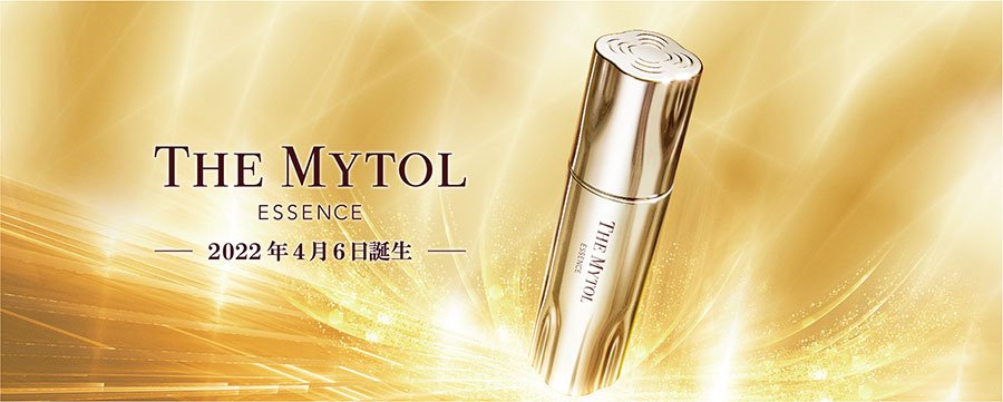 新エイジングケアブランド「THE MYTOL」誕生美しくハリ・透明感のある
