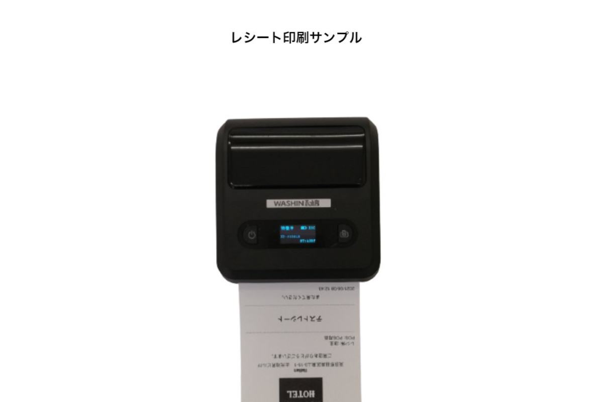 モバイルプリンター WS-P3301B | 和信テック株式会社 | 台東区産業