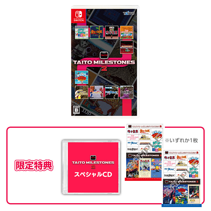 TAITO MILESTONES 2（タイトーマイルストーン2）｜株式会社タイトー