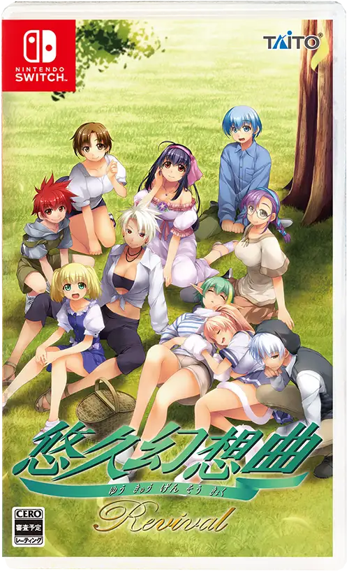 悠久幻想曲リバイバル』本日よりAmazonプライムデー限定商品の予約開始