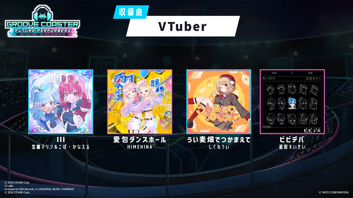 Nintendo Switch™ダウンロード専用ソフト『グルーヴコースター