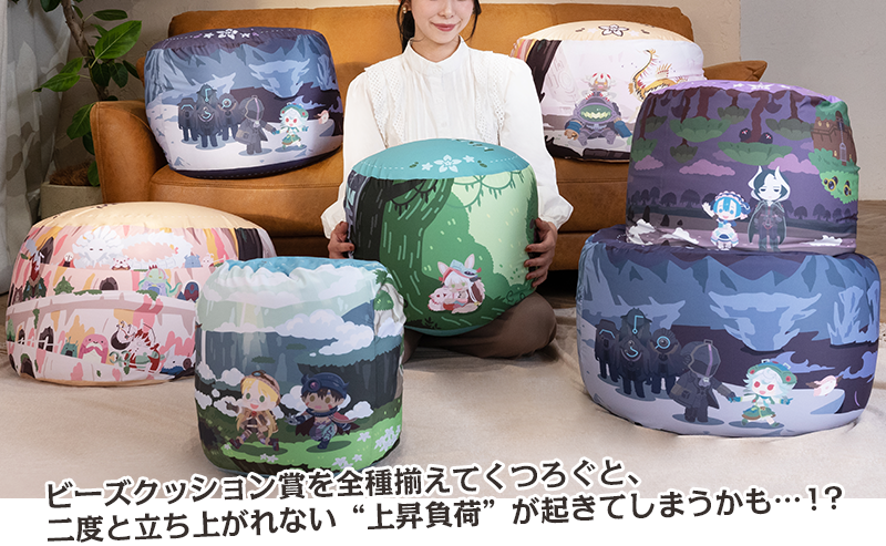 タイトーくじ オンライン限定「メイドインアビス 烈日の黄金郷