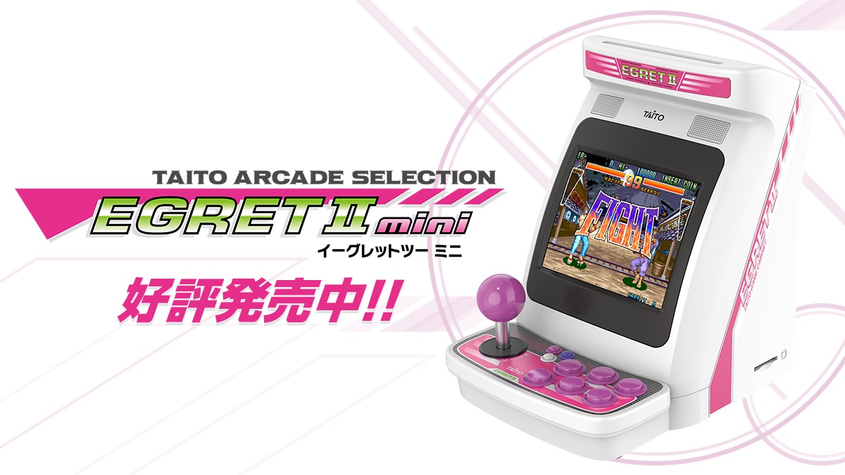 テーブルに置けるゲームセンター『イーグレットツー ミニ』本日発売