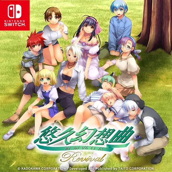 悠久幻想曲リバイバル』本日よりAmazonプライムデー限定商品の予約開始