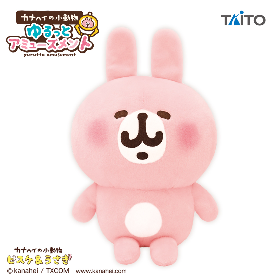 カナヘイの小動物 ゆるっとアミューズメント おおきなぬいぐるみ