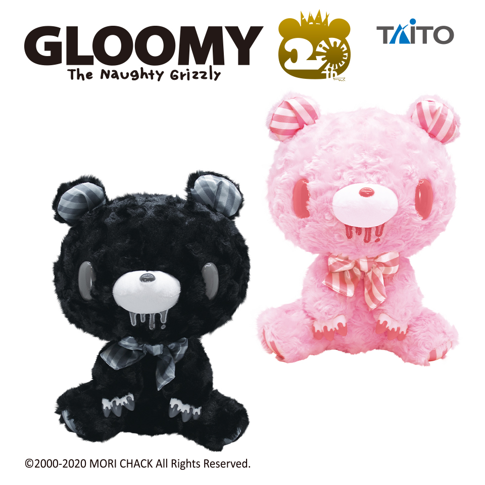 チャックスGP いたずらぐまのグル～ミ～ぬいぐるみ テディグリズリー