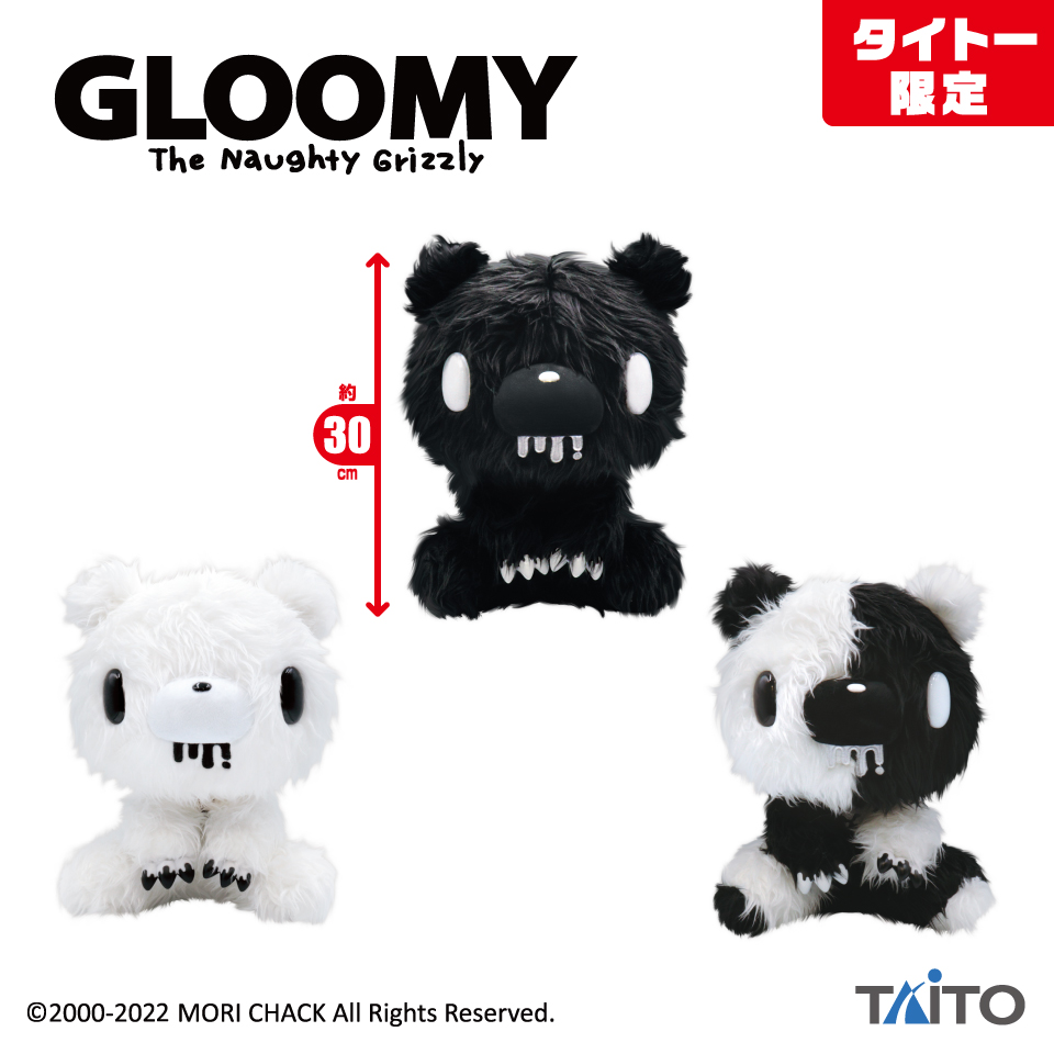 チャックスGP いたずらぐまのグル～ミ～ぬいぐるみ 【Long Fur