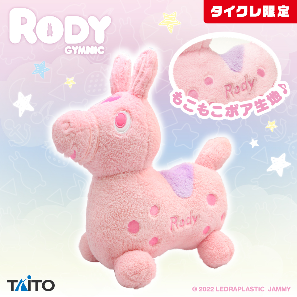 Rody 特大サイズぬいぐるみ ピンク（タイクレ限定）タイトープライズ詳細