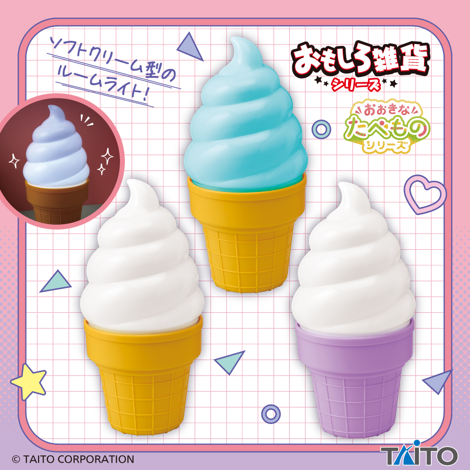 おもしろ雑貨 ソフトクリームランプvol.2タイトープライズ詳細