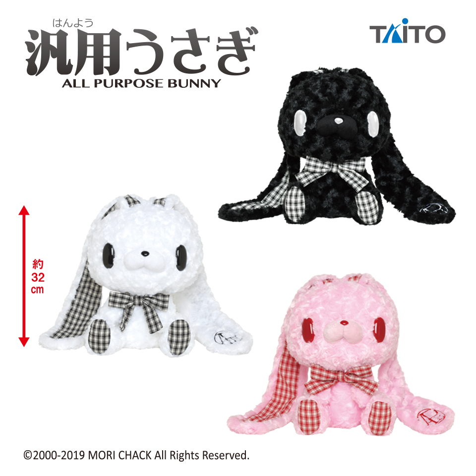 チャックスGP 汎用うさぎ テディバニーぬいぐるみ【Type - Mono Check