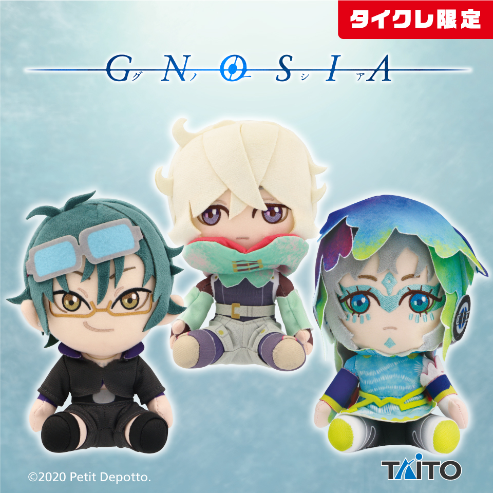 グノーシア ぬいぐるみvol.2（タイクレ限定）タイトープライズ詳細