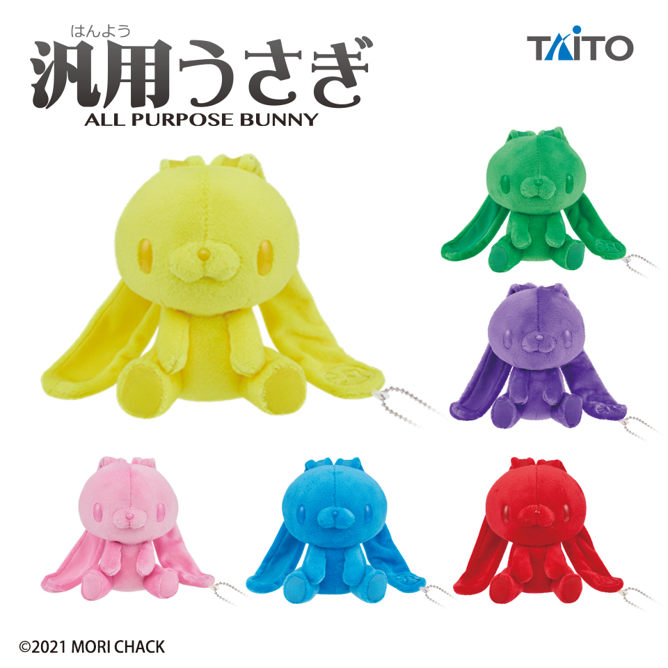 TAITO ぬいぐるみ 汎用うさぎ タグ有 2011 TAITO ぬいぐるみ 汎用