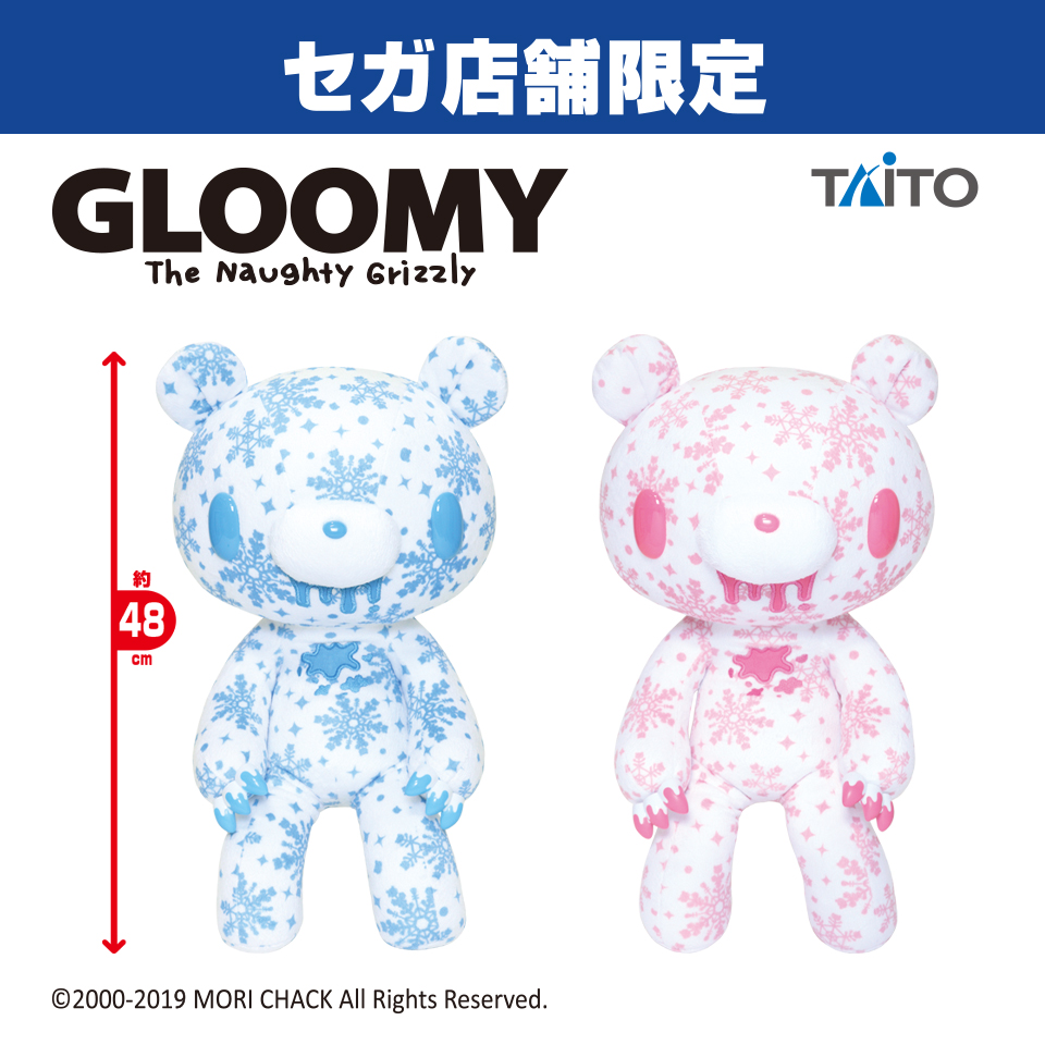 チャックスGP 特大サイズ グル〜ミ〜ぬいぐるみ【TEXTILLIC 7／Shining