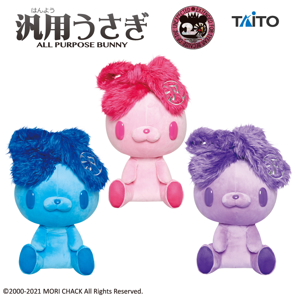 チャックスGP 汎用うさぎぬいぐるみ 【派手耳種】タイトープライズ詳細