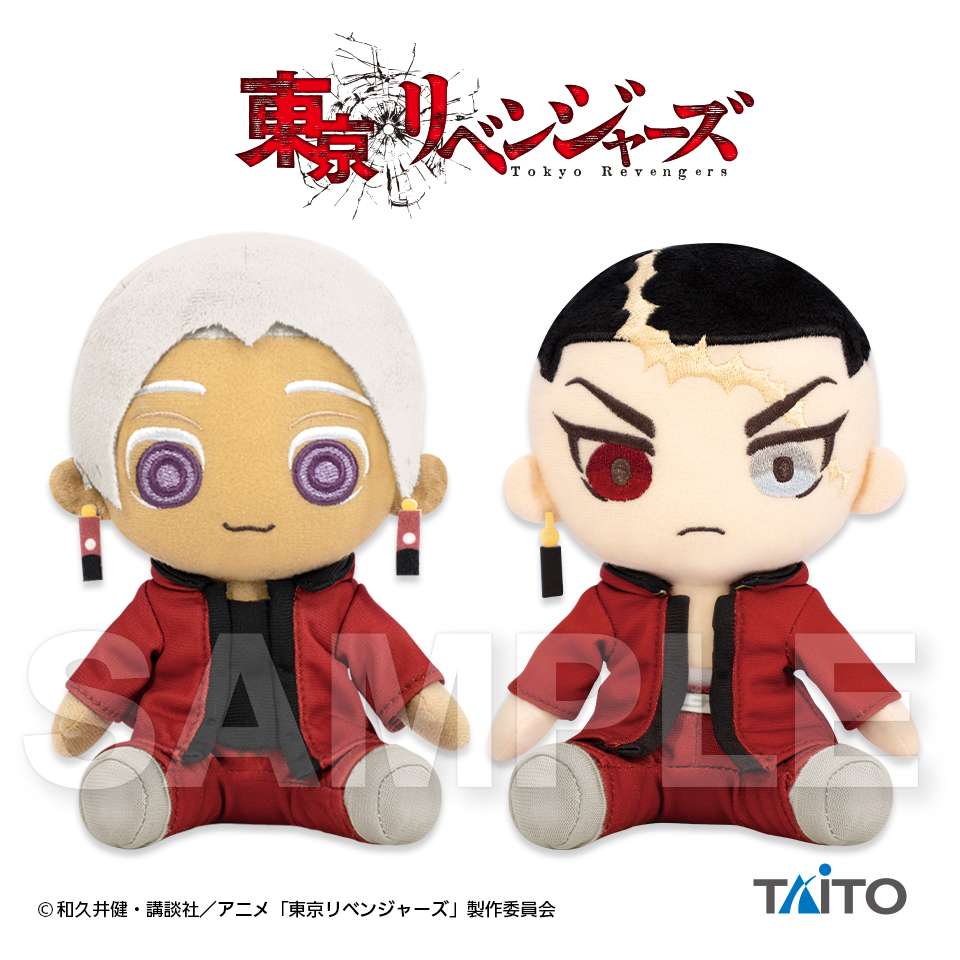 東京リベンジャーズ オリジナルぬいぐるみvol.4タイトープライズ詳細
