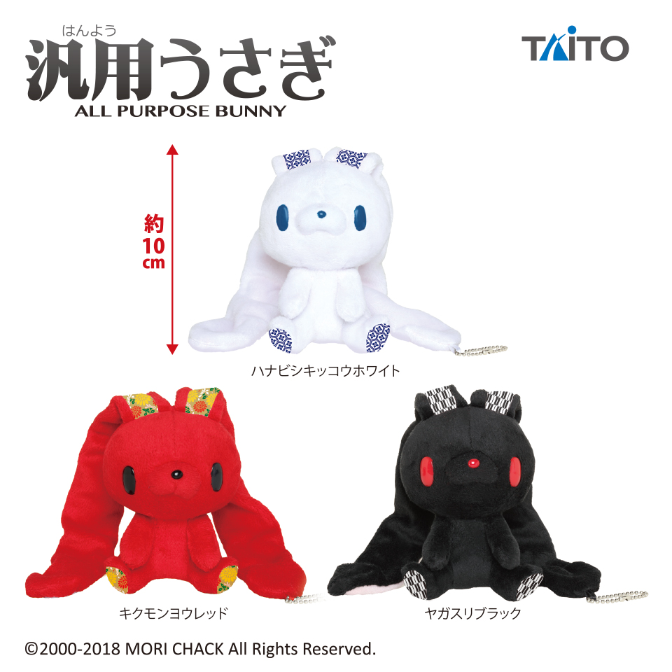 チャックスGP 汎用うさぎ ぬいぐるみマスコット【JAPANITONE