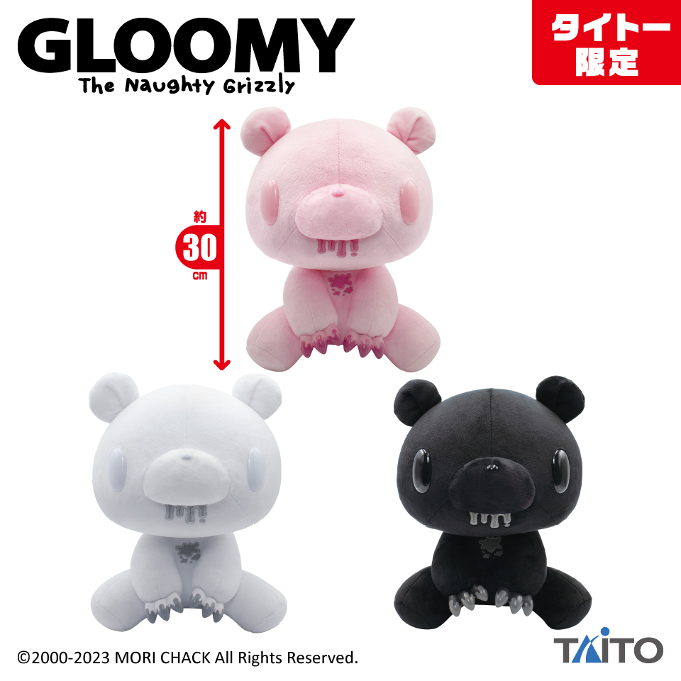 チャックスGP いたずらぐまのグル～ミ～ぬいぐるみ【monocolor