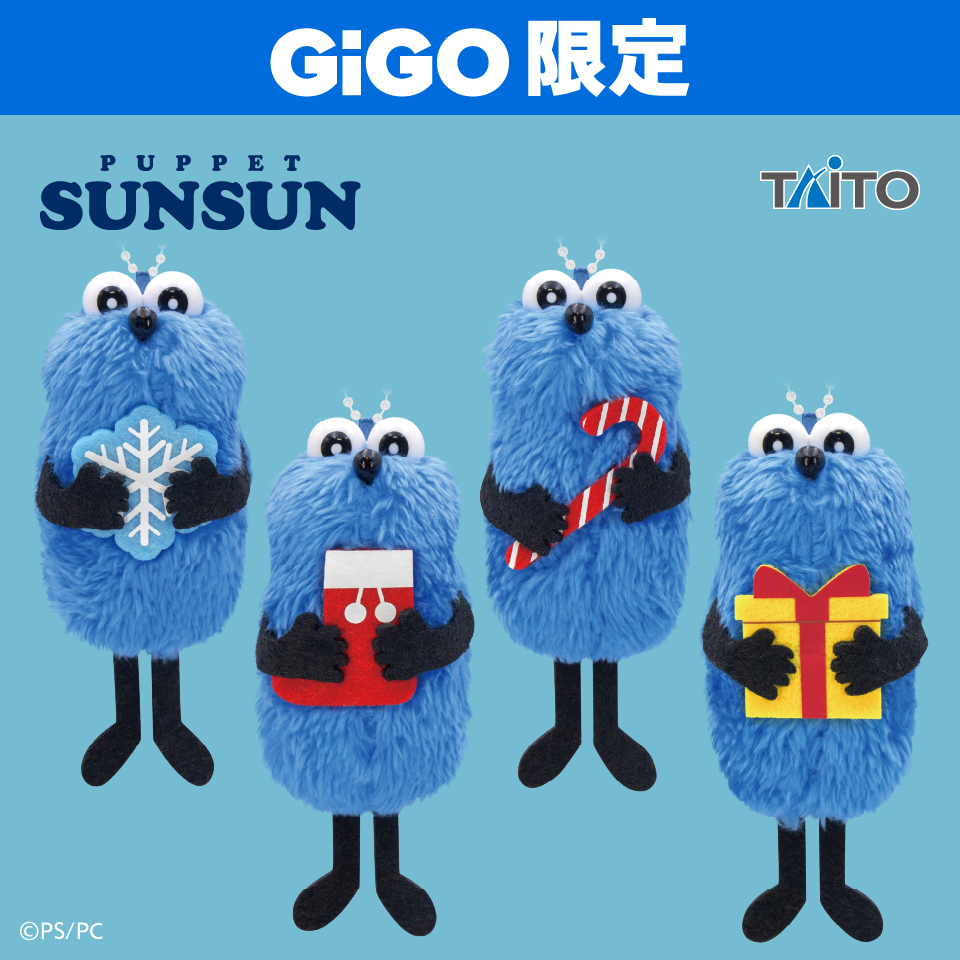パペットスンスン ぬいぐるみマスコット snow ver. ～GiGO限定