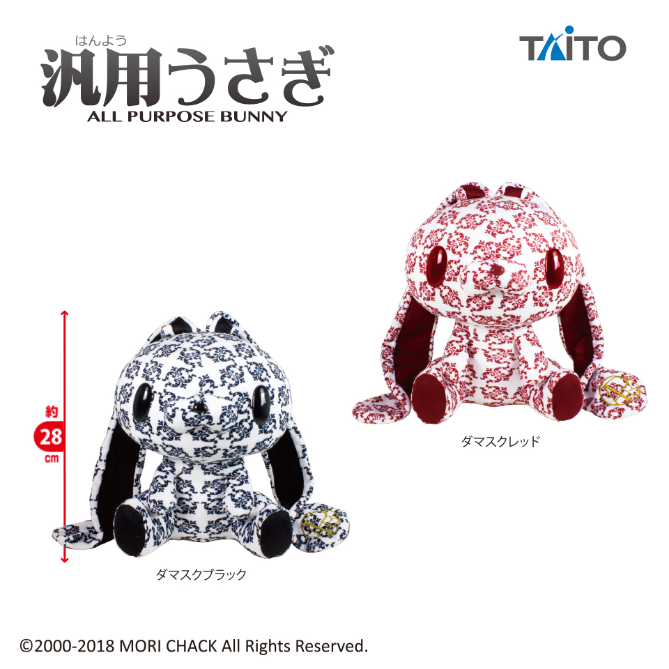 TAITO ぬいぐるみ 汎用うさぎ タグ有 2011 TAITO ぬいぐるみ 汎用