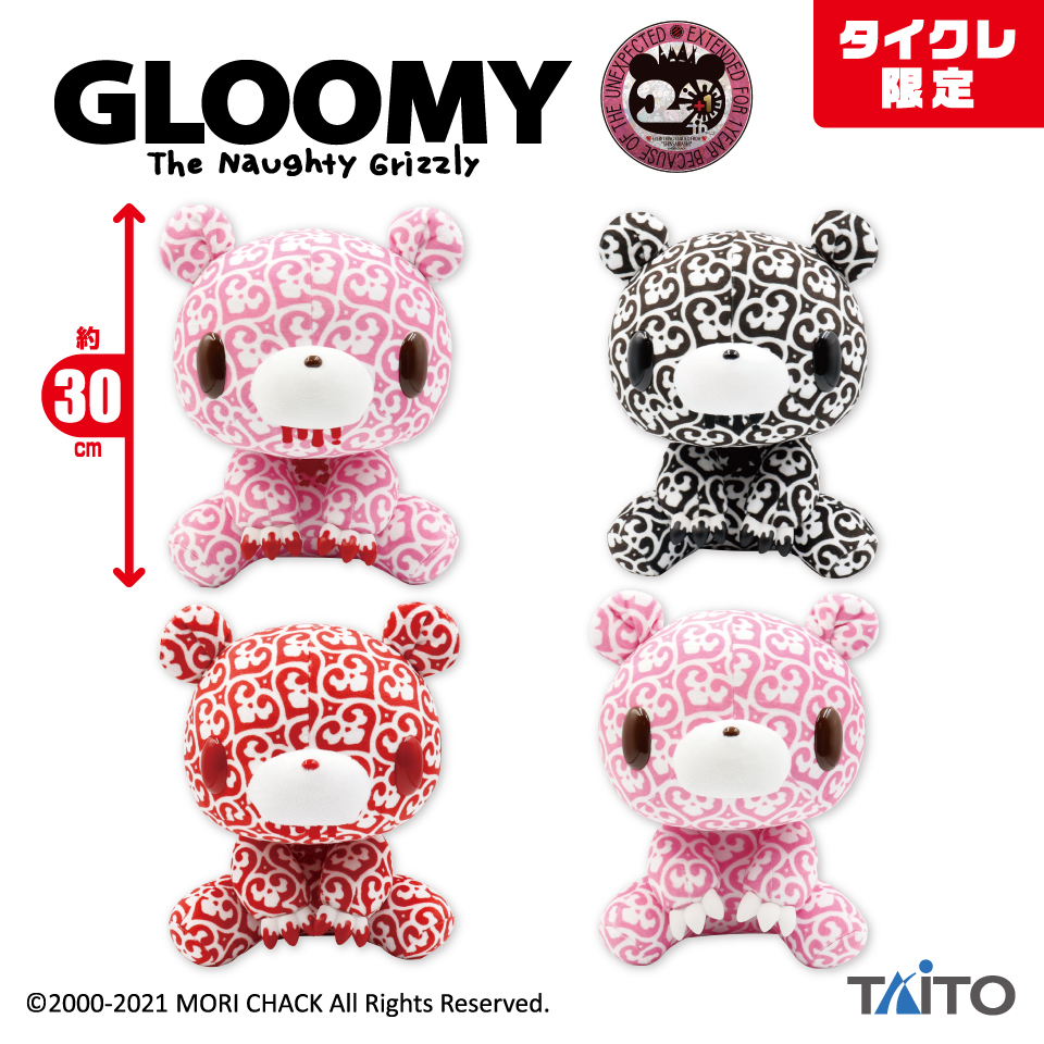 チャックスGP いたずらぐまのグル～ミ～ぬいぐるみ【TEXTILLIC12