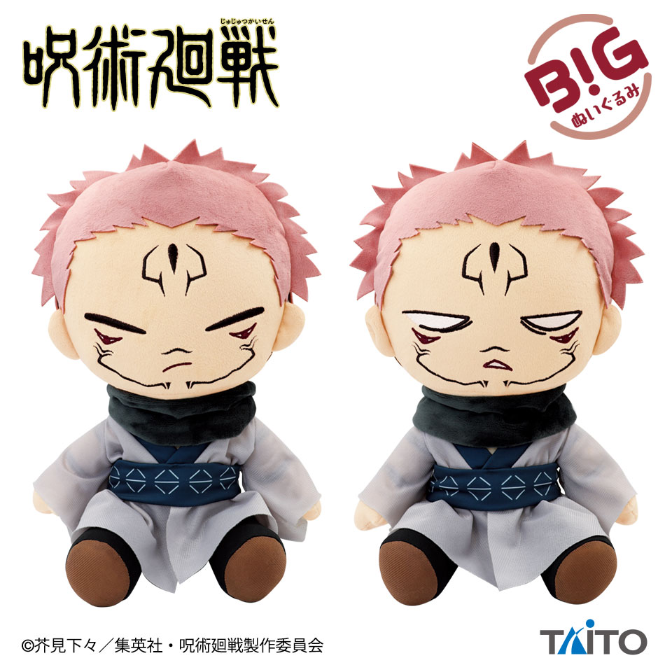 呪術廻戦 BIGぬいぐるみ 宿儺～ゆる顔ver.～タイトープライズ詳細