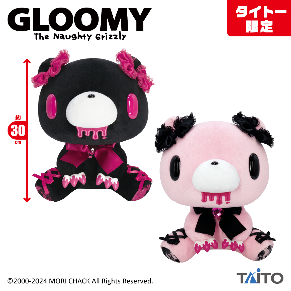 チャックスGP いたずらぐまのグル～ミ～ ぬいぐるみ 【lace up