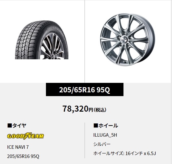 ヤリスクロス スタッドレスタイヤホイールセット！｜タイヤ市場宇都宮