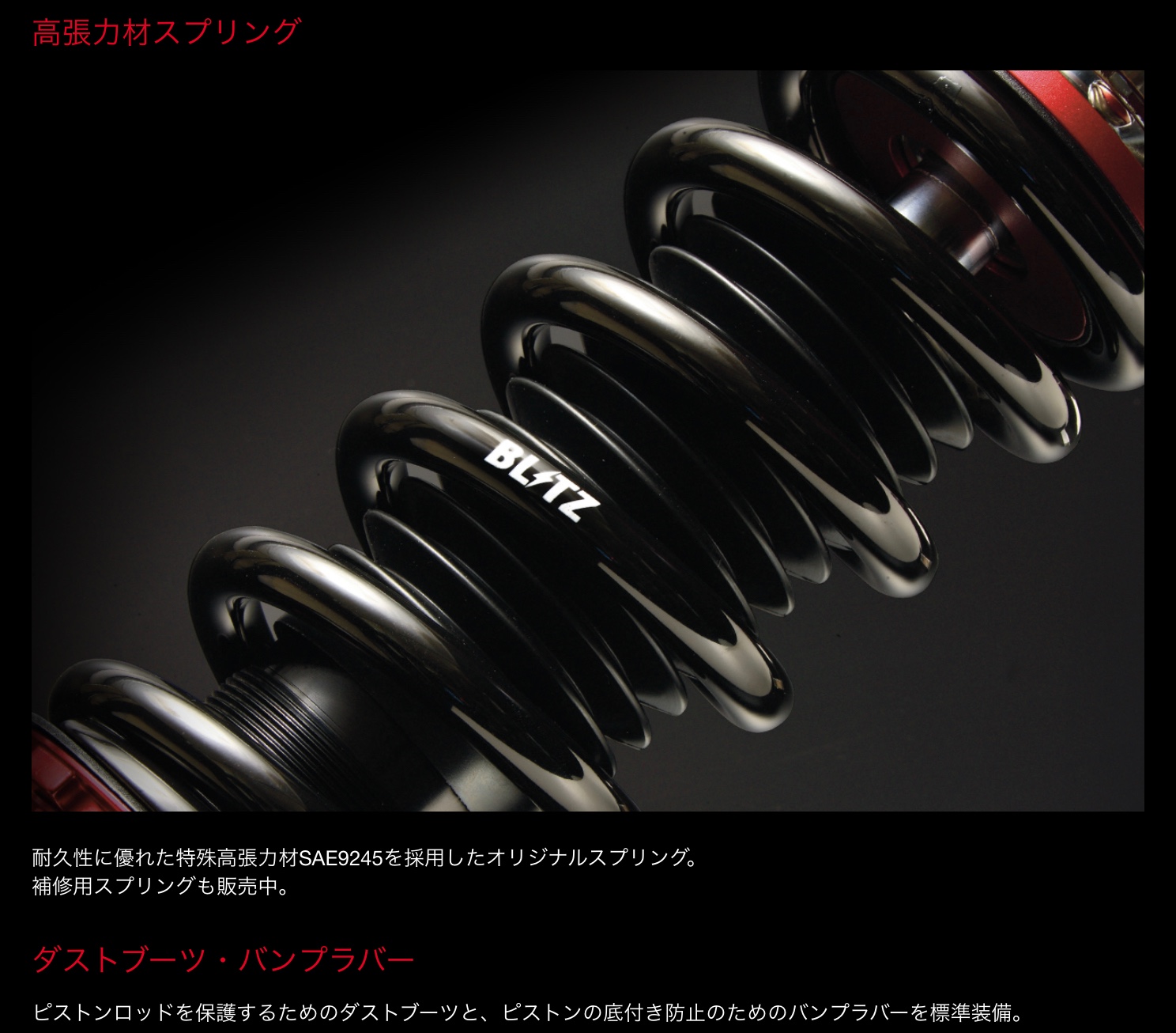 30系アルファード＆ヴェルファイア ブリッツ/BLITZさんの車高調