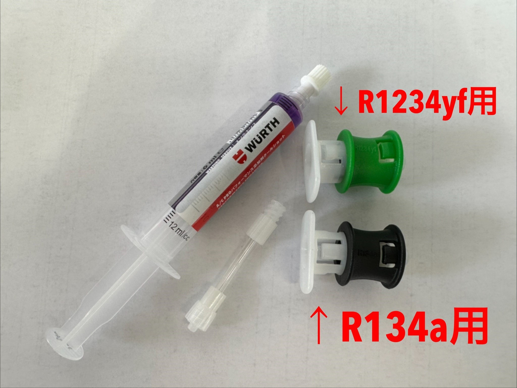 WURTH(ウルト) エアコン添加剤 クールショットのご紹介！ | 店舗お