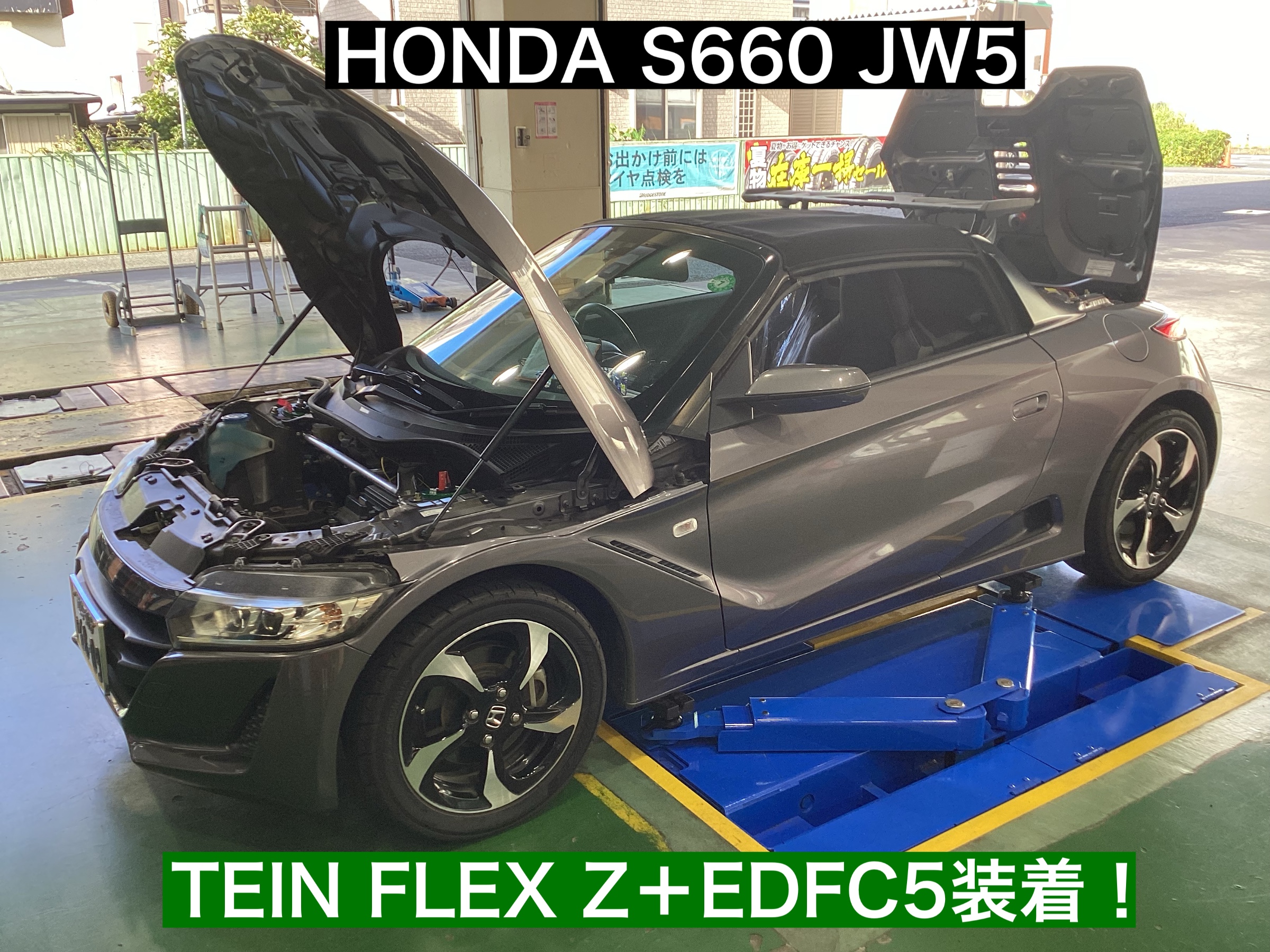 TEIN FLEX Z＋EDFC5 装着(^^) （HONDA S660） | 店舗おススメ情報