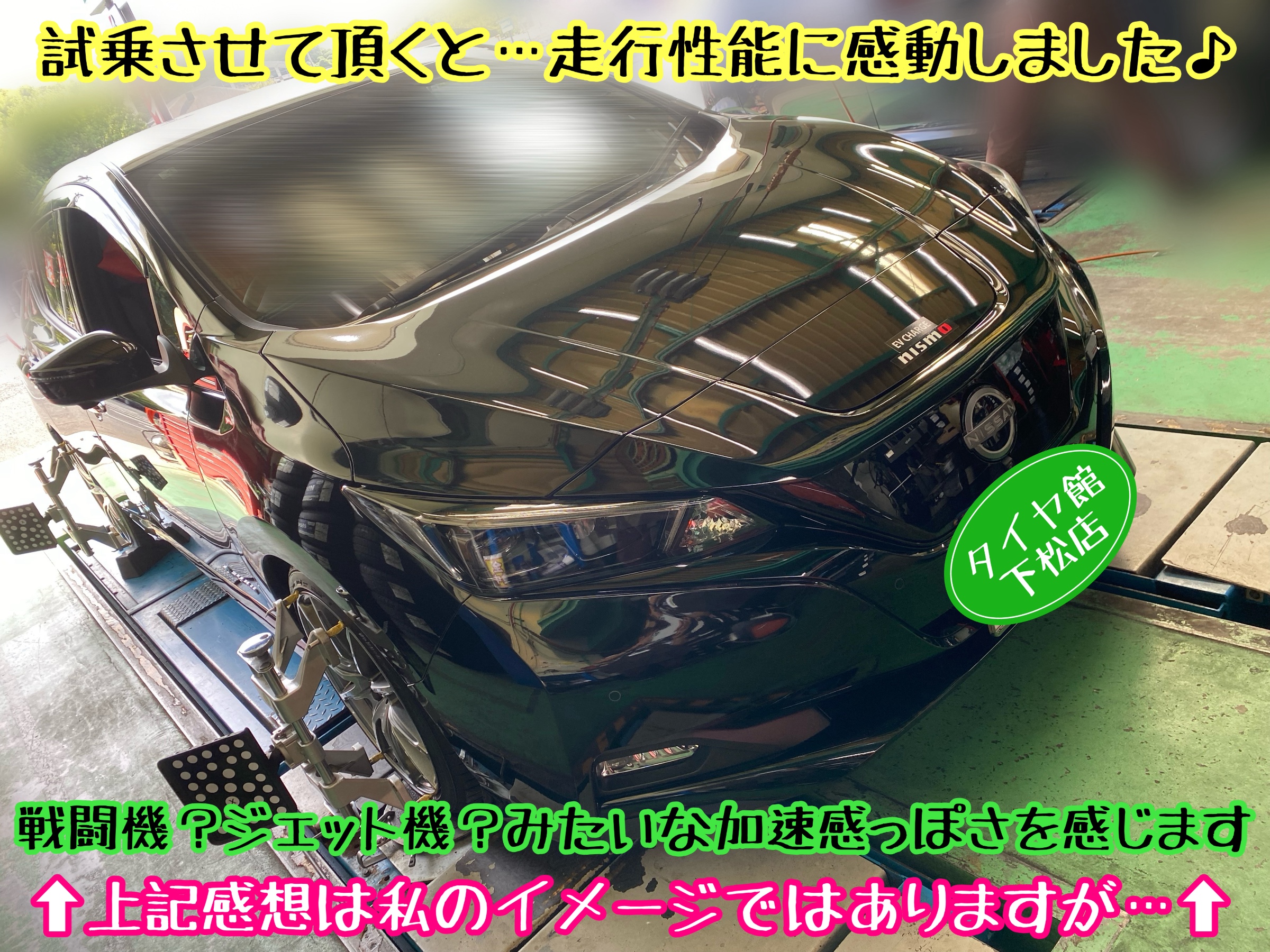 NISSAN 日産 リーフ ZE1型 定期的なアライメント測定＆調整実施その②