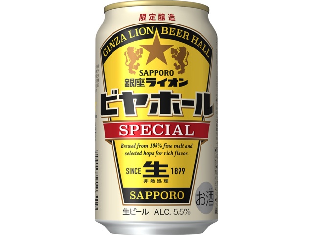 サッポロ 銀座ライオンビヤホールスペシャル350ml (4901880887117) の