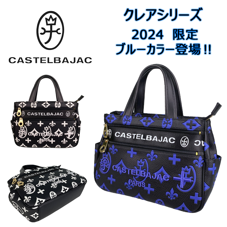 CASTELBAJAC（カステルバジャック） クレア 068531 トートバッグ
