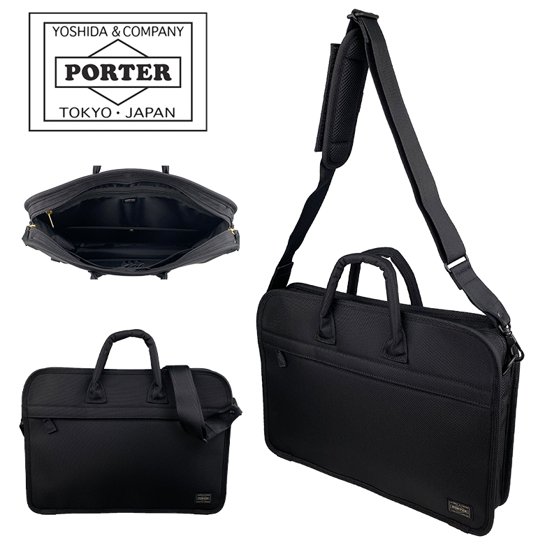 ポーター ポジション 2WAYブリーフケース 725-07526 PORTER POSITION