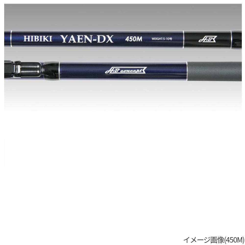 H.B コンセプト ヒビキ ヤエン-DX