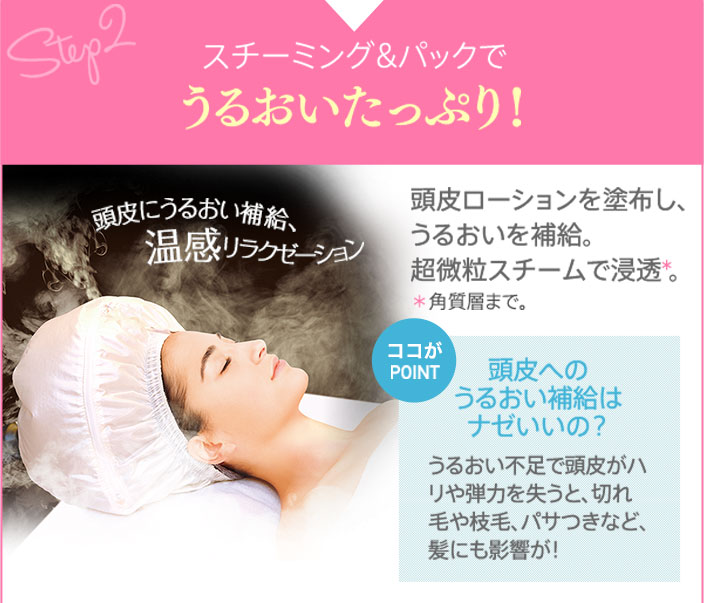 キュキュッとフェイシャル｜エステといえば“たかの友梨”