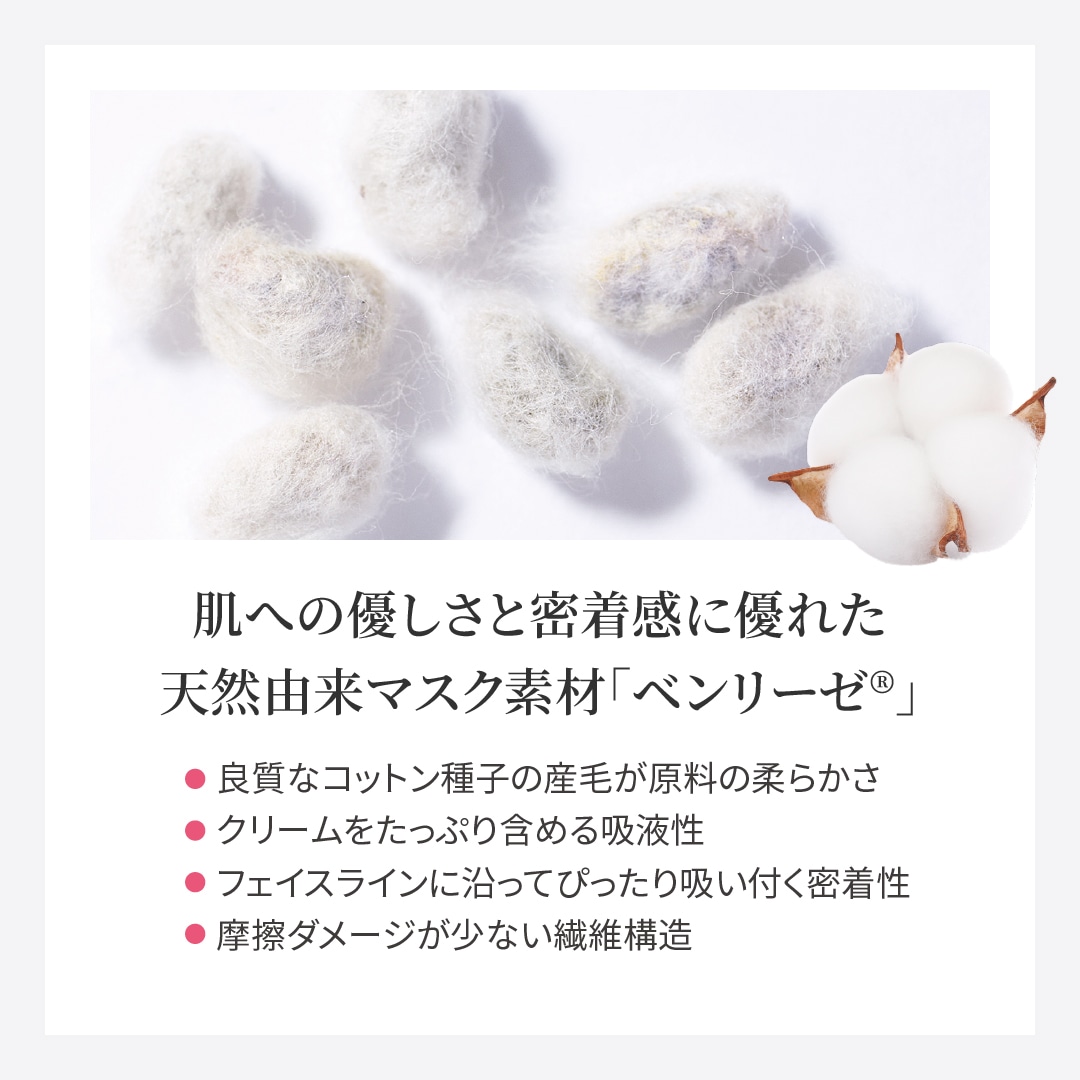 エステファクト リンクルホワイトリッチマスク: マスクケア たかの友梨