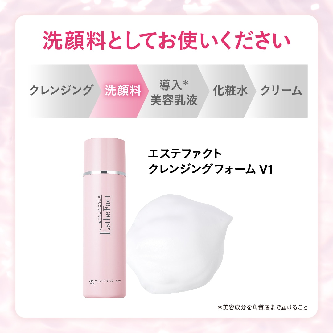 エステファクト クレンジングフォームV1: クレンジング・洗顔 たかの