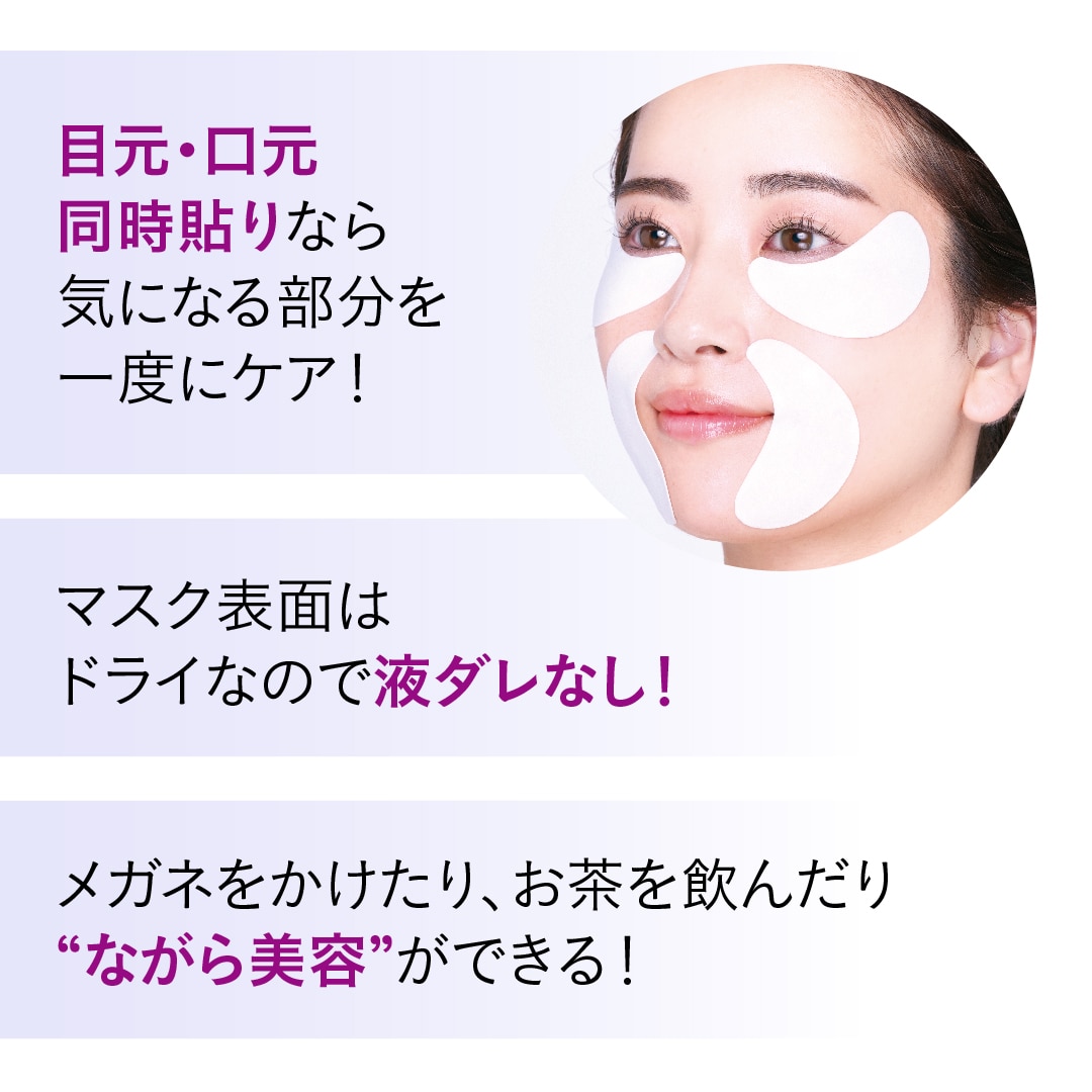 エステファクト クリームスポットマスク（32回分）(32回分): ポイント