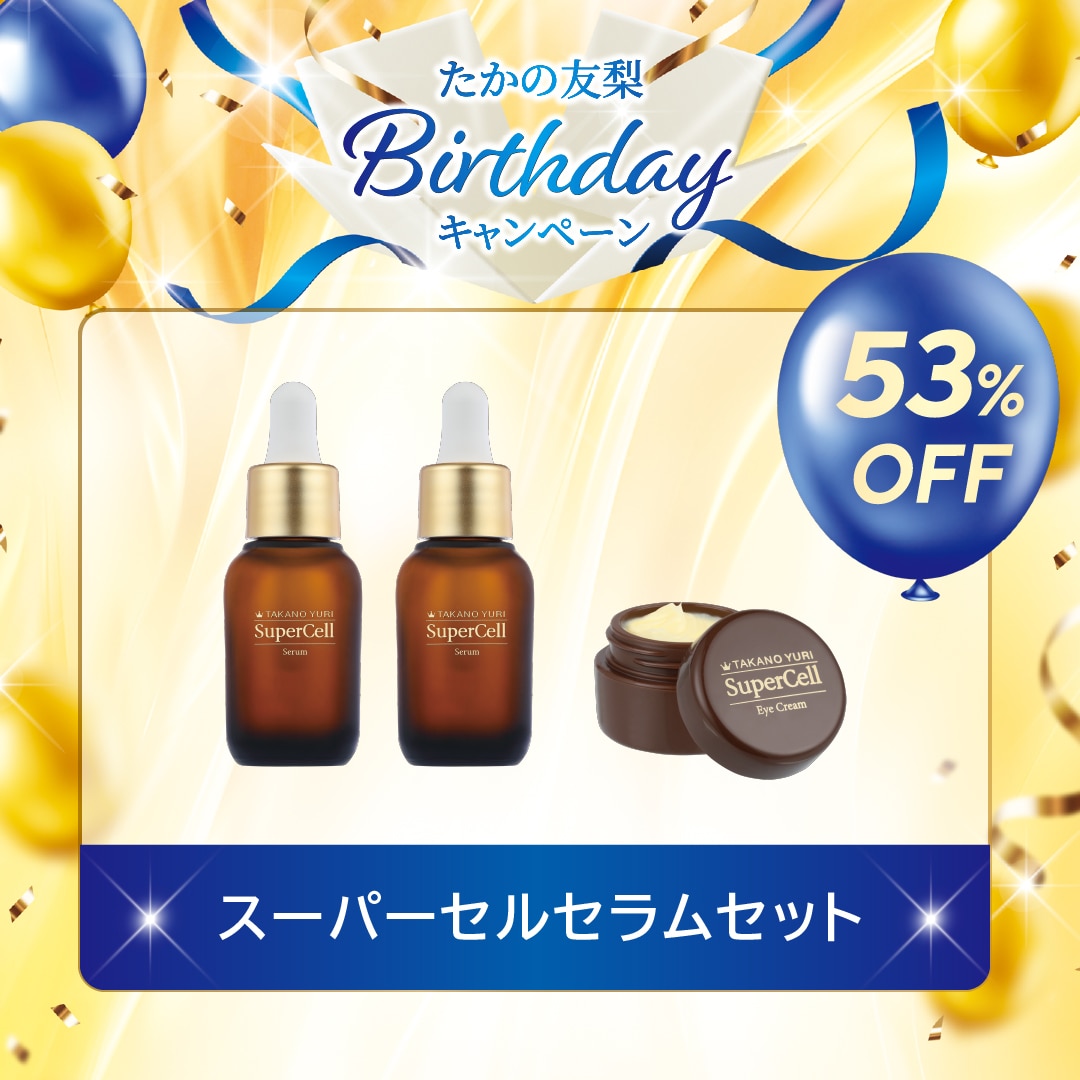 たかの友梨バースデーキャンペーン】GDピーリングジェル 2個セット