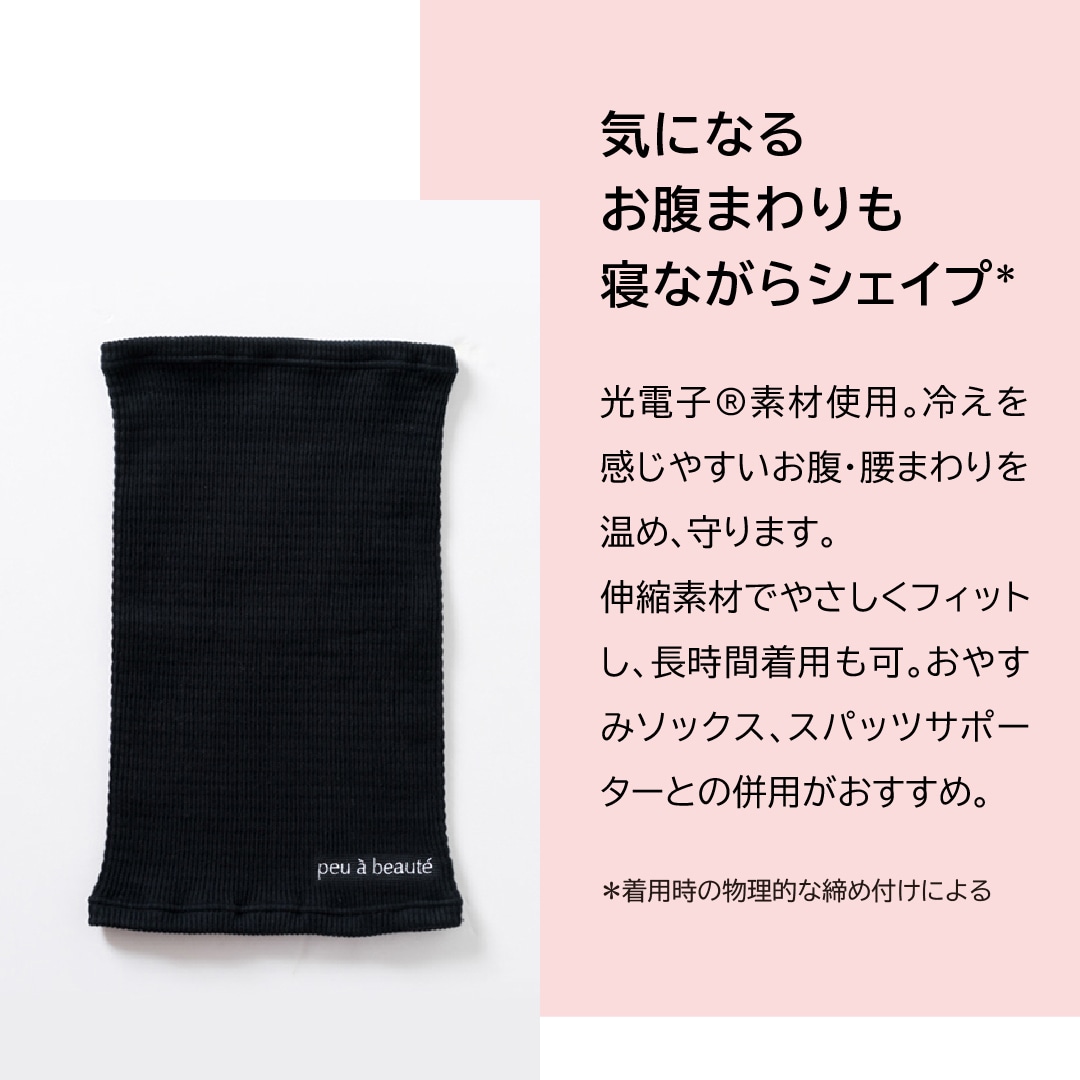 ウエストサポーター M(M): ボディケア・ヘアケア たかの友梨BEAUTY