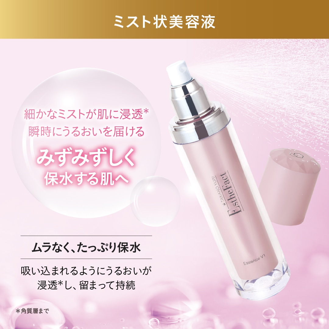 エステファクト エッセンスV1: 美容液 たかの友梨BEAUTY SHOPPING