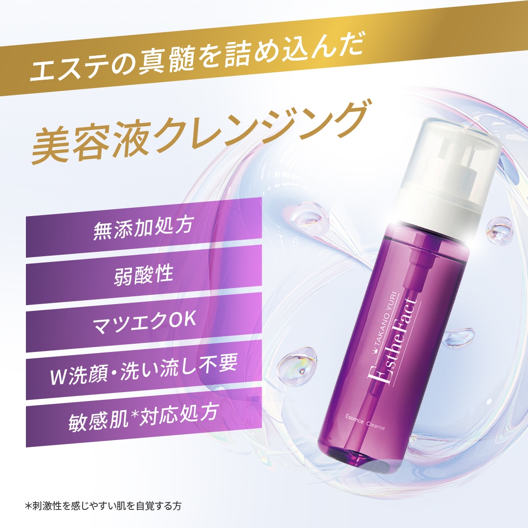 たかの友梨 ベルベル多機能美容器□超音波☆レーザー☆トーニング